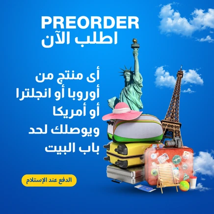 أحدث المنتجات المطلوبة مسبقًا